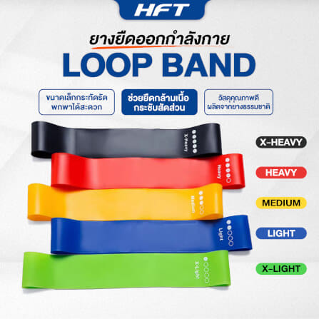 เซ็ตยางยืดออกกำลังกาย HOMEFITTOOLS MINI LOOP BAND 5 ชิ้น_10